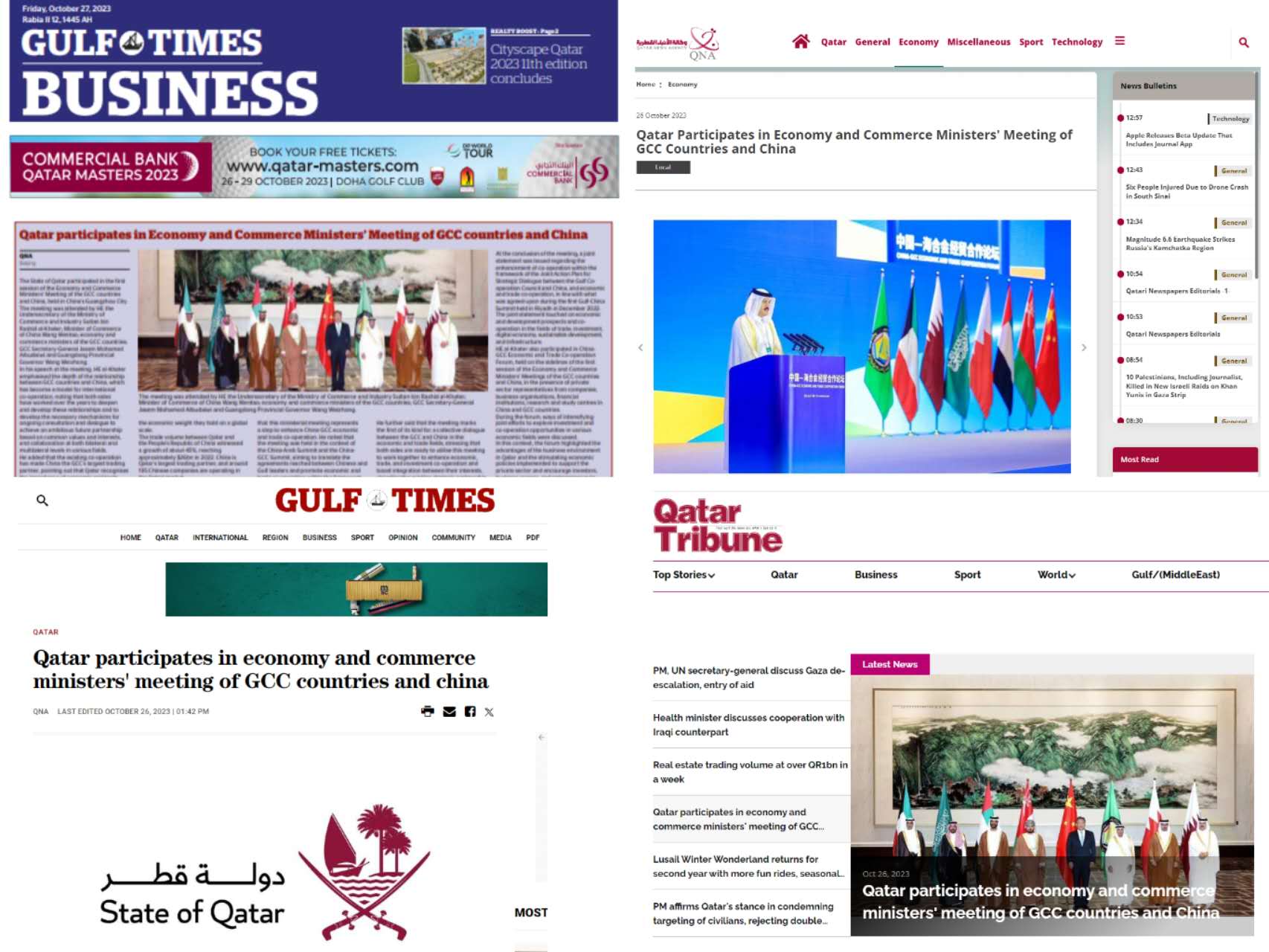 卡塔尔媒体广博聚焦报道卡塔尔参预首届中邦-海合会6